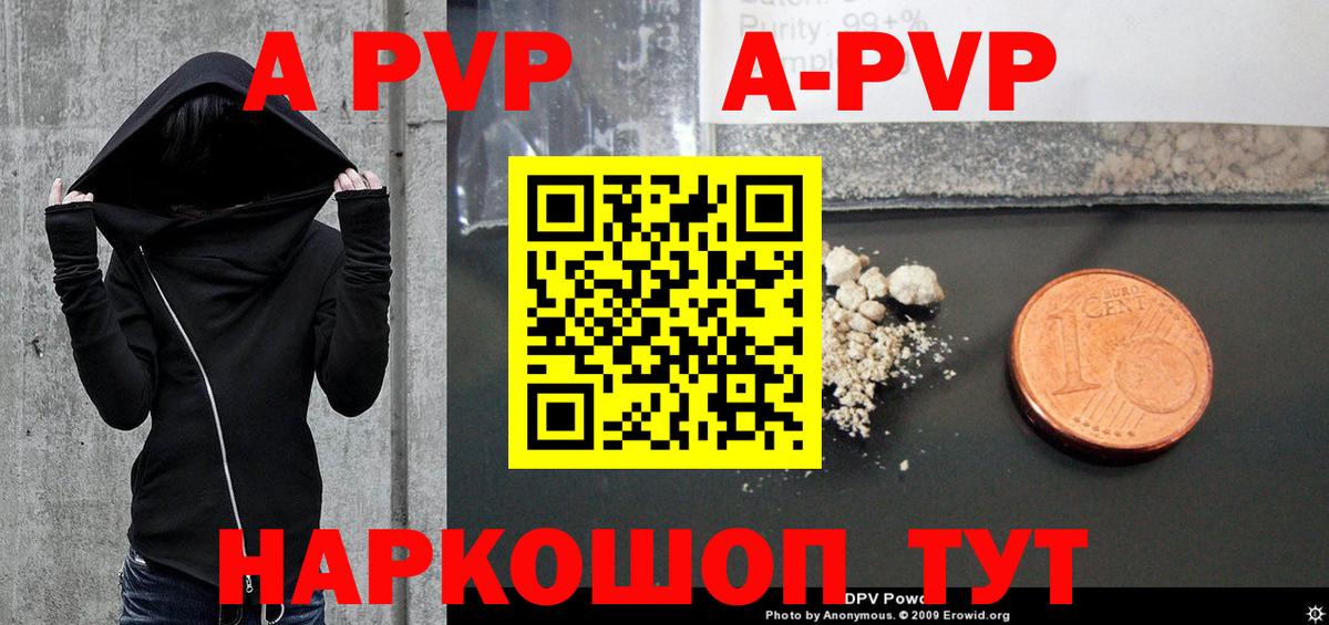 A PVP СК  Вход с VPN  Alpha PVP  Сатка  APVP кристаллы 