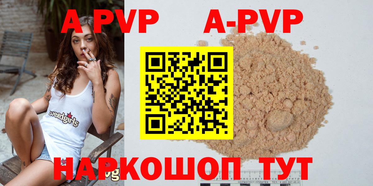 А ПВП VHQ Сатка