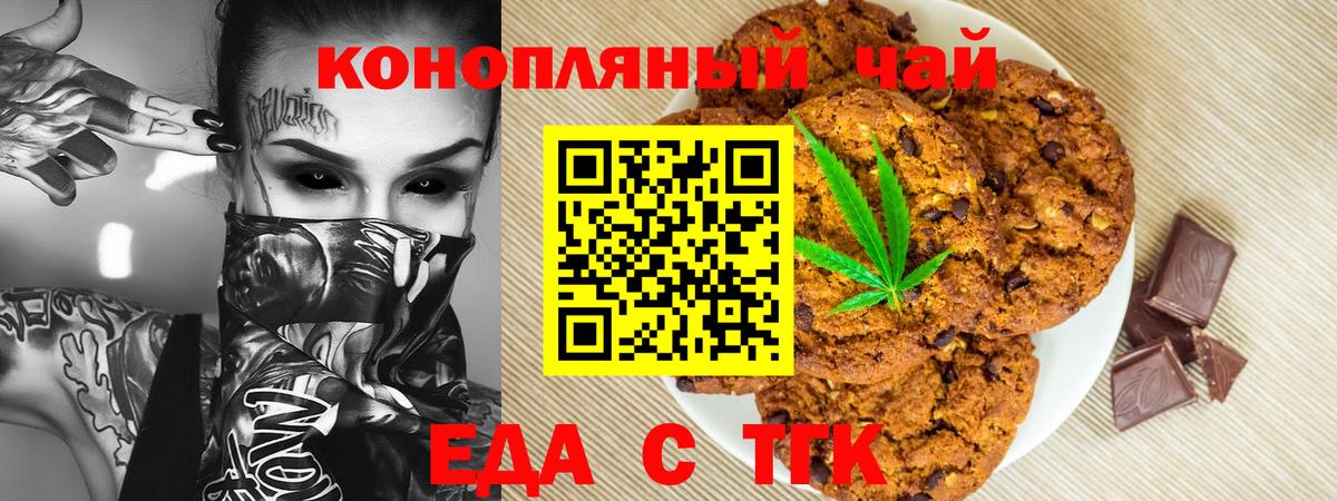 Cannafood марихуана  Вход с VPN  Сатка 