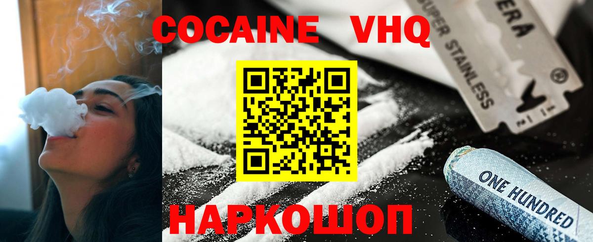 КОКАИН 98%  Вход с VPN  Сатка  Cocaine  Cocaine Перу 