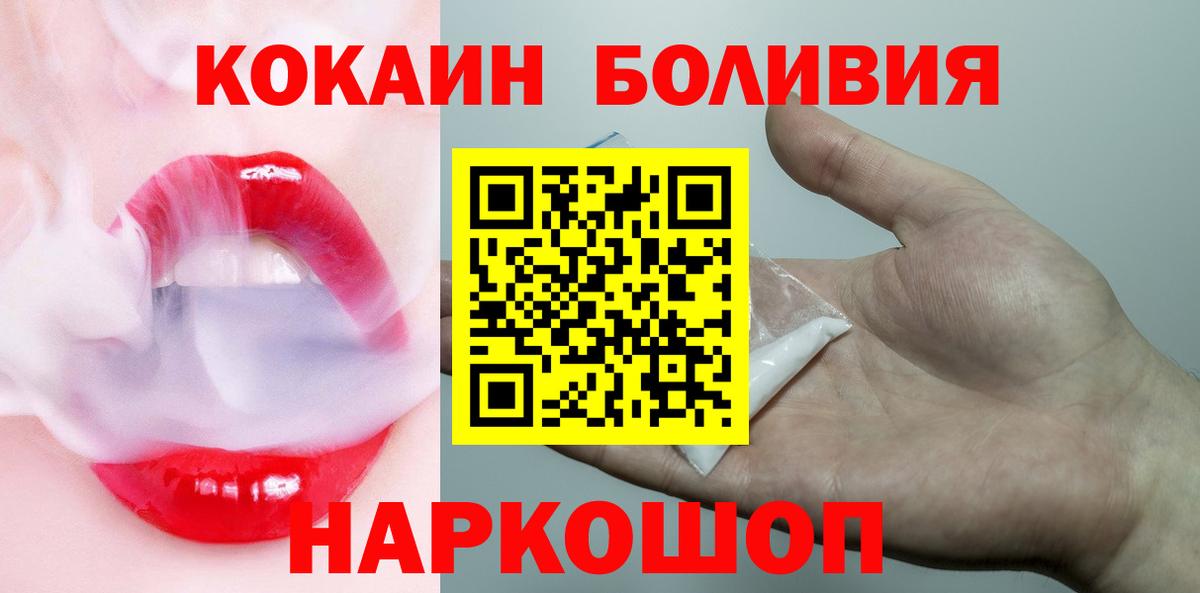 Кокаин Перу Сатка