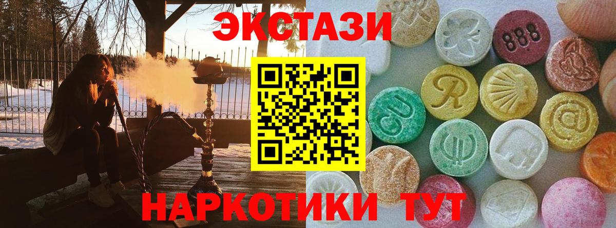 ЭКСТАЗИ  Вход с VPN  ЭКСТАЗИ 250 мг  Сатка  ЭКСТАЗИ 300 mg 