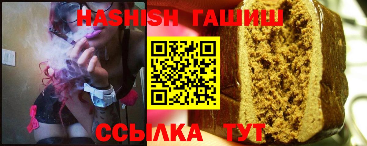 ГАШИШ ice o lator  Вход с VPN  Сатка  цена   Гашиш Ice-O-Lator 