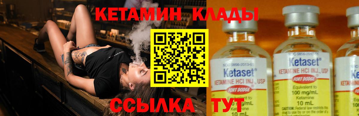 КЕТАМИН VHQ  КЕТАМИН ketamine  Вход с VPN  Сатка 