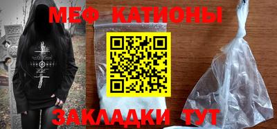 мяу мяу мука Славянск-на-Кубани