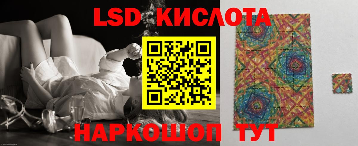 LSD-25 экстази ecstasy Сатка
