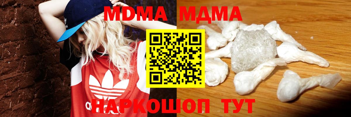 Сатка  МДМА кристаллы  Вход с VPN  МДМА кристаллы 