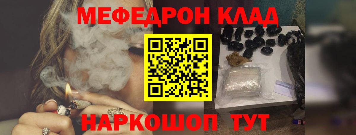 Меф мука Сатка