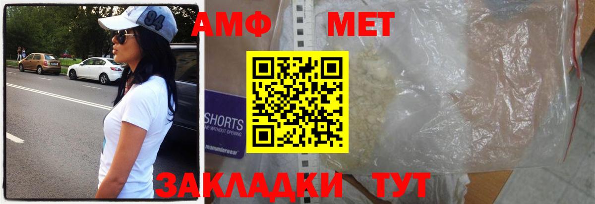 Первитин витя Сатка
