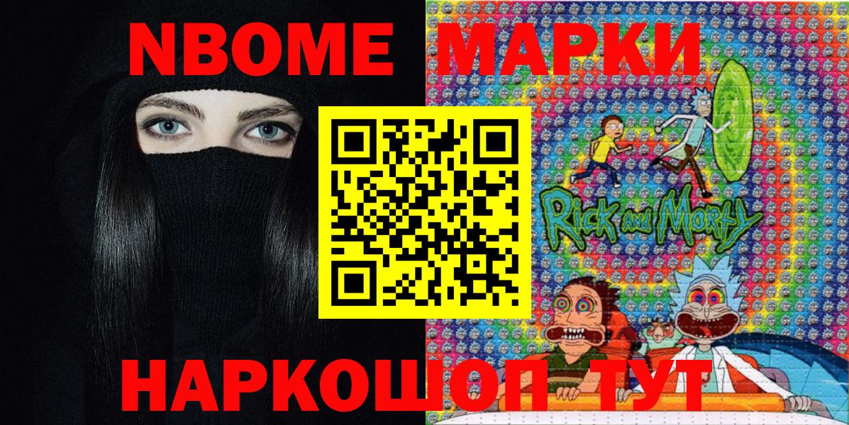 Сатка  Марки NBOMe 1,8мг  Наркотические марки  Вход с VPN 