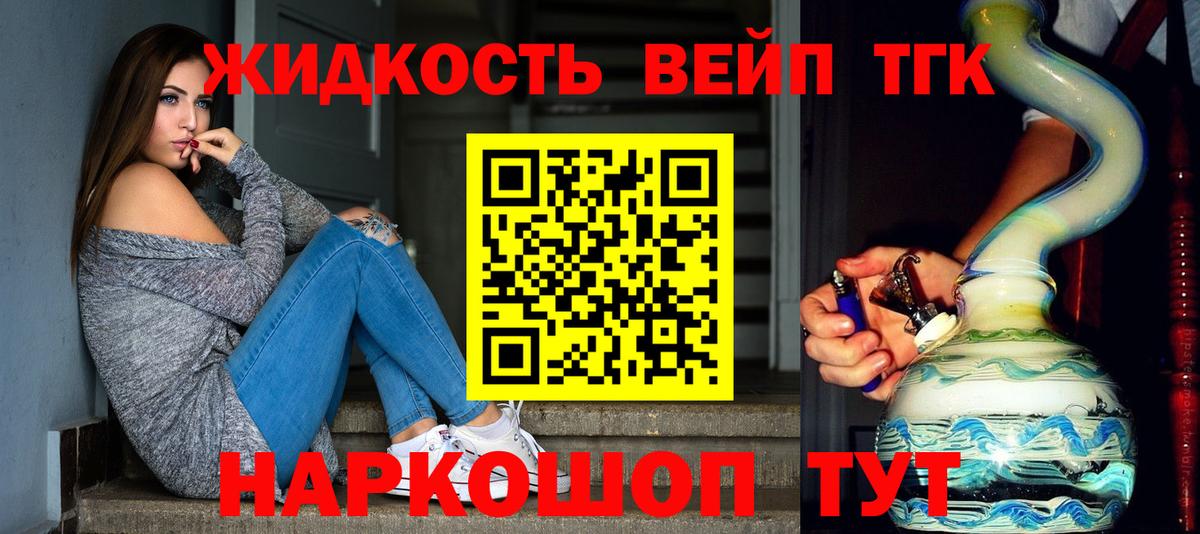 Сатка  ТГК концентрат  дарнет шоп  Вход с VPN 